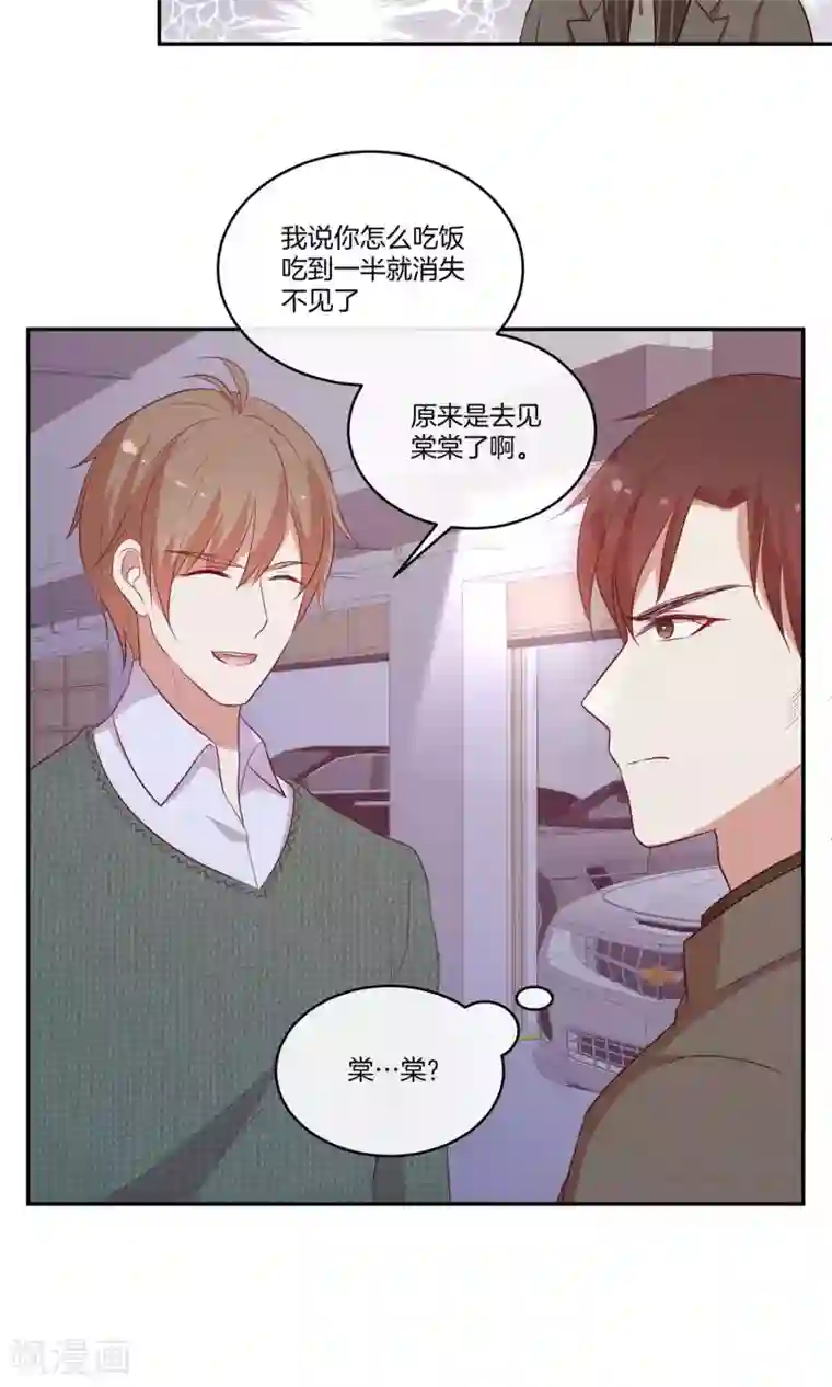 男神恋爱系统第35话 修罗场2.0版