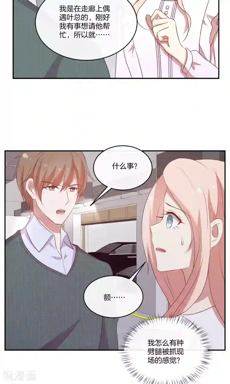 男神恋爱系统第35话 修罗场2.0版