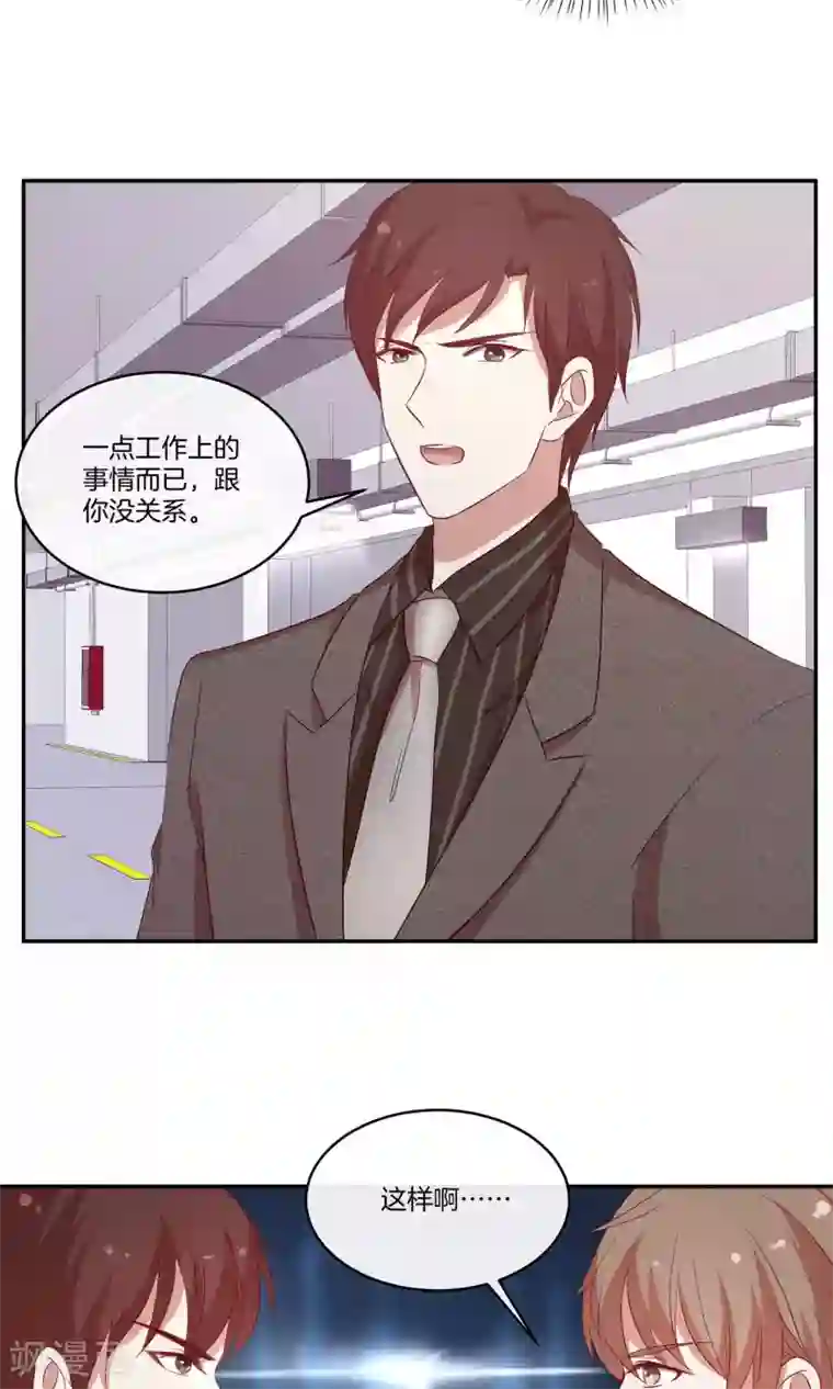 男神恋爱系统第35话 修罗场2.0版