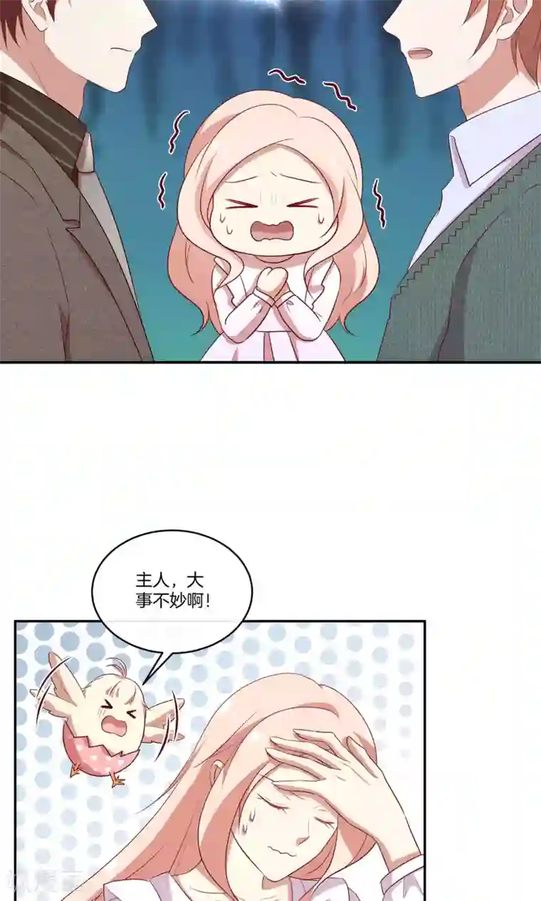 男神恋爱系统第35话 修罗场2.0版