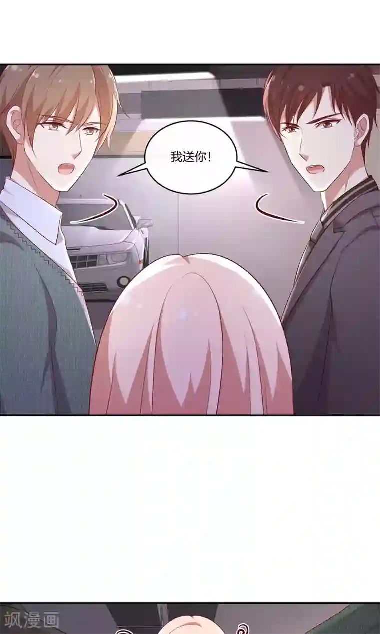 男神恋爱系统第35话 修罗场2.0版