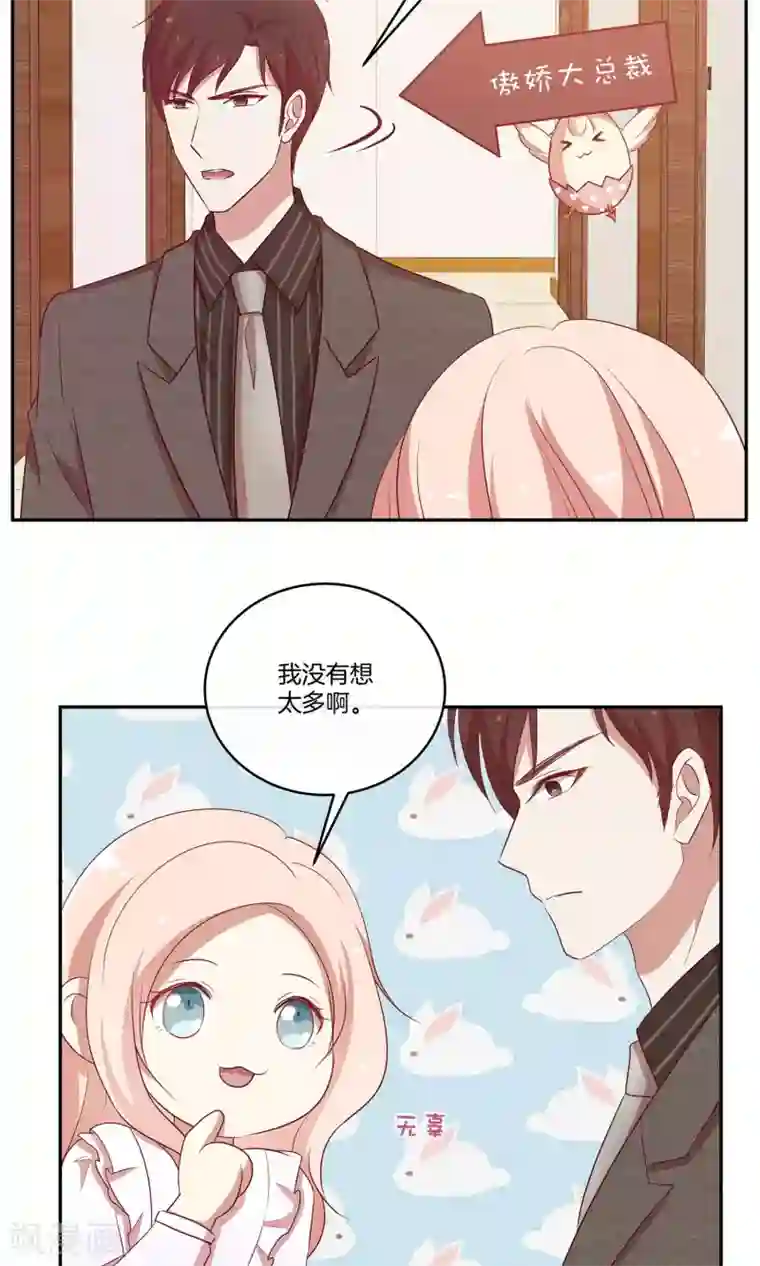 男神恋爱系统第35话 修罗场2.0版