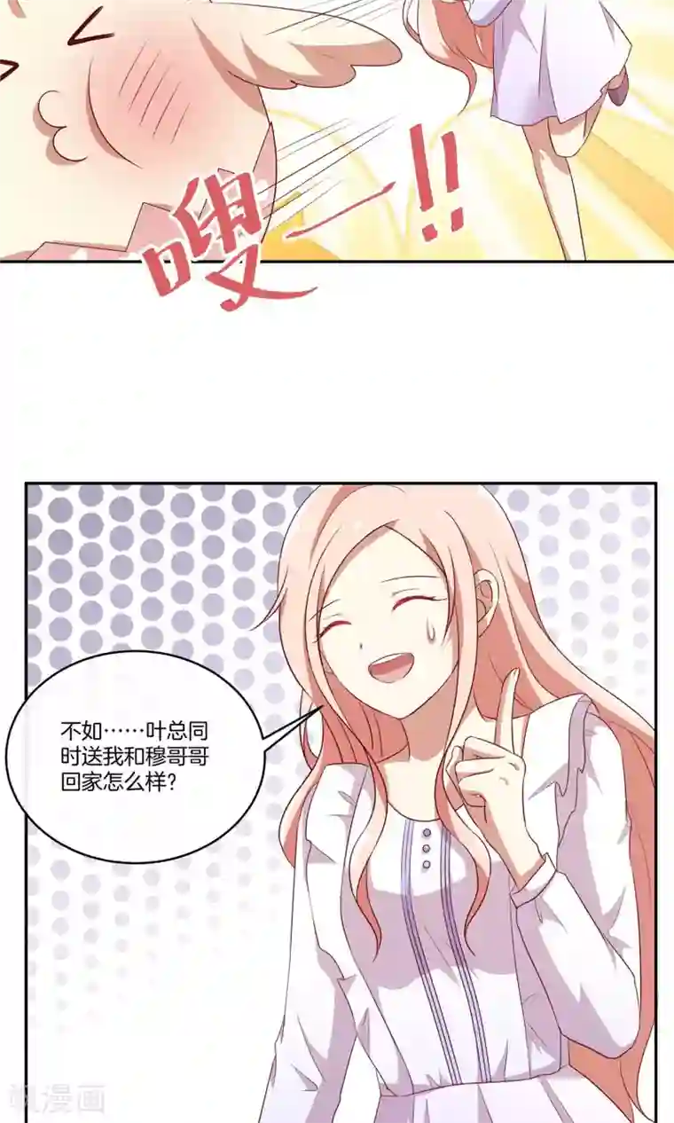 男神恋爱系统第35话 修罗场2.0版