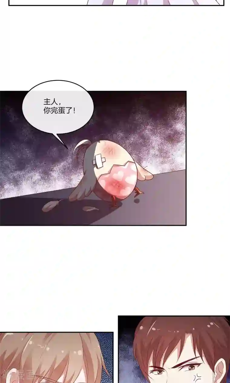 男神恋爱系统第35话 修罗场2.0版