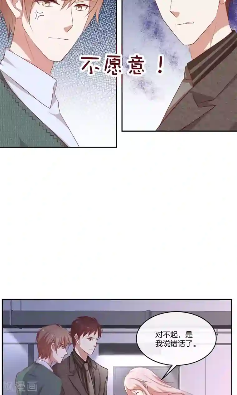 男神恋爱系统第35话 修罗场2.0版