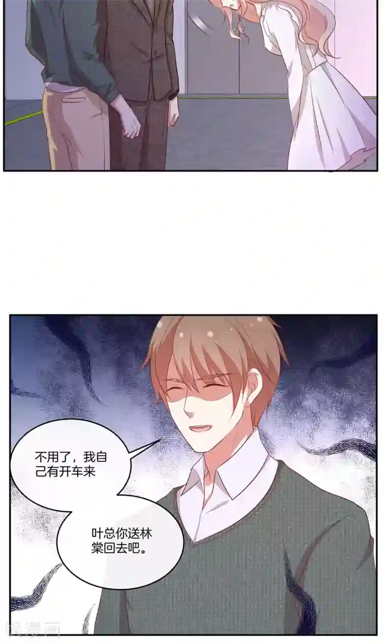 男神恋爱系统第35话 修罗场2.0版