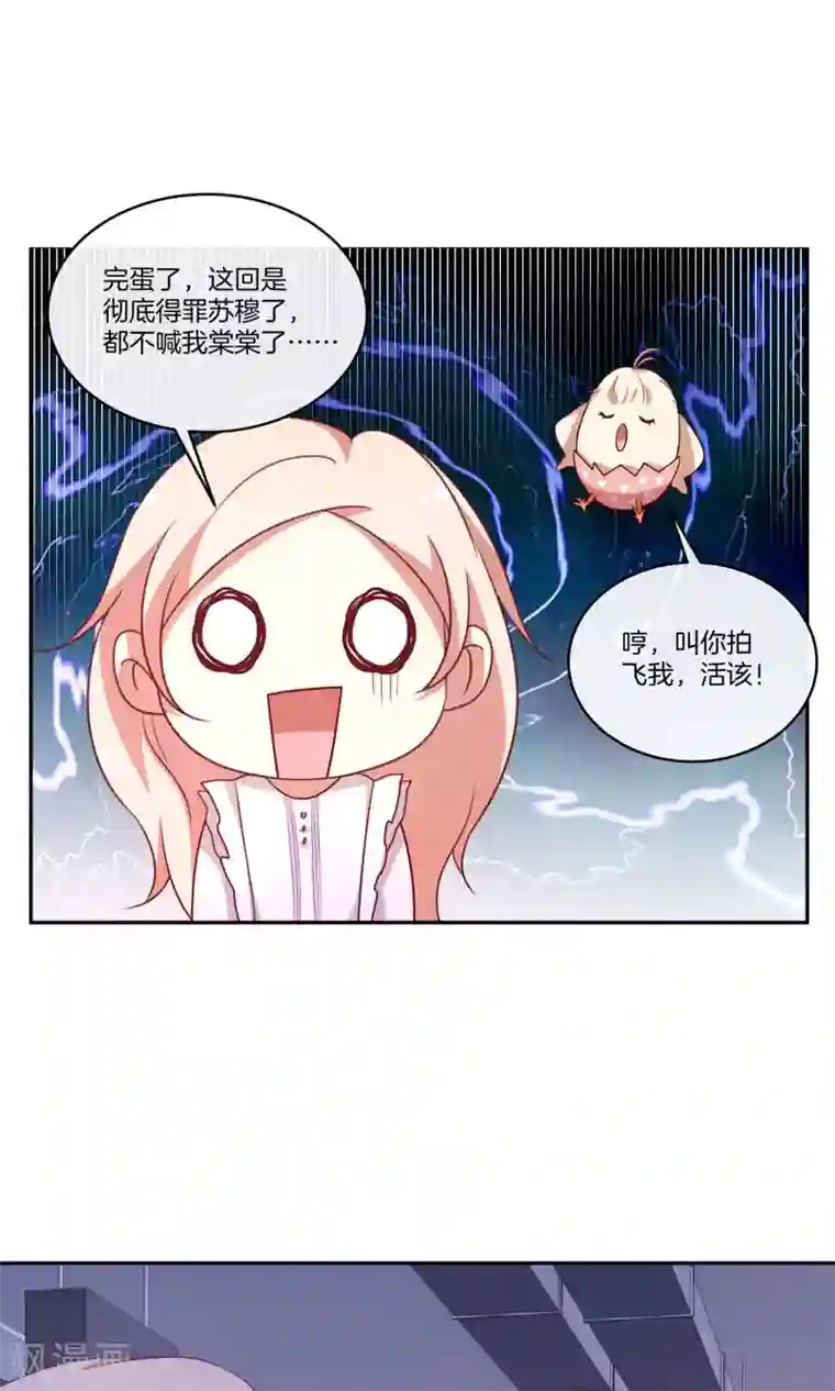 男神恋爱系统第35话 修罗场2.0版