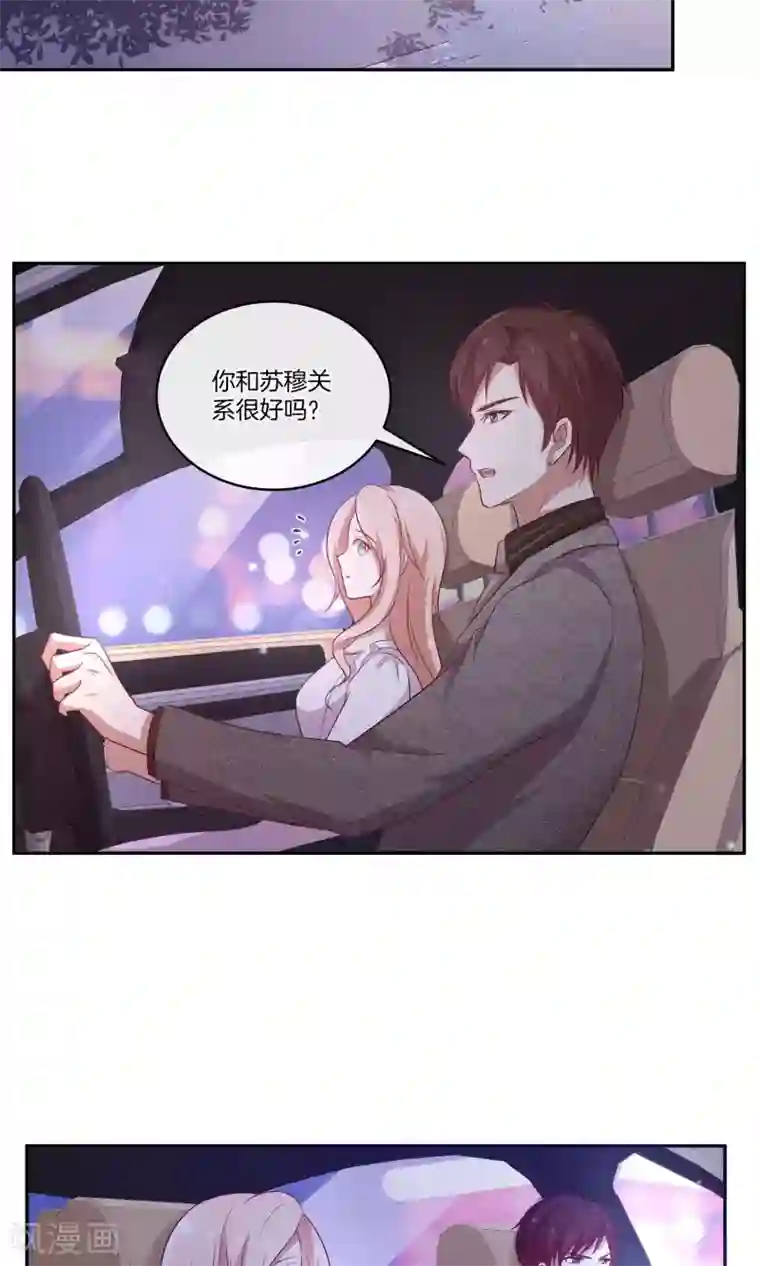 男神恋爱系统第35话 修罗场2.0版