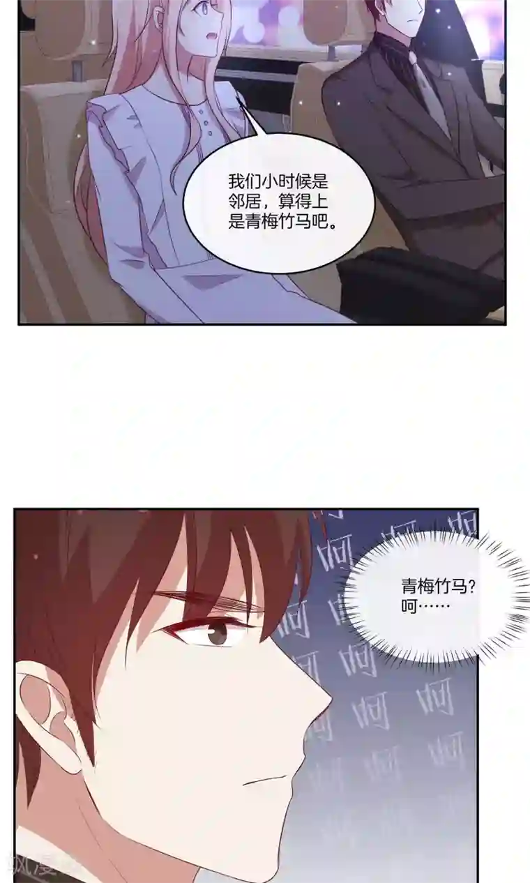 男神恋爱系统第35话 修罗场2.0版