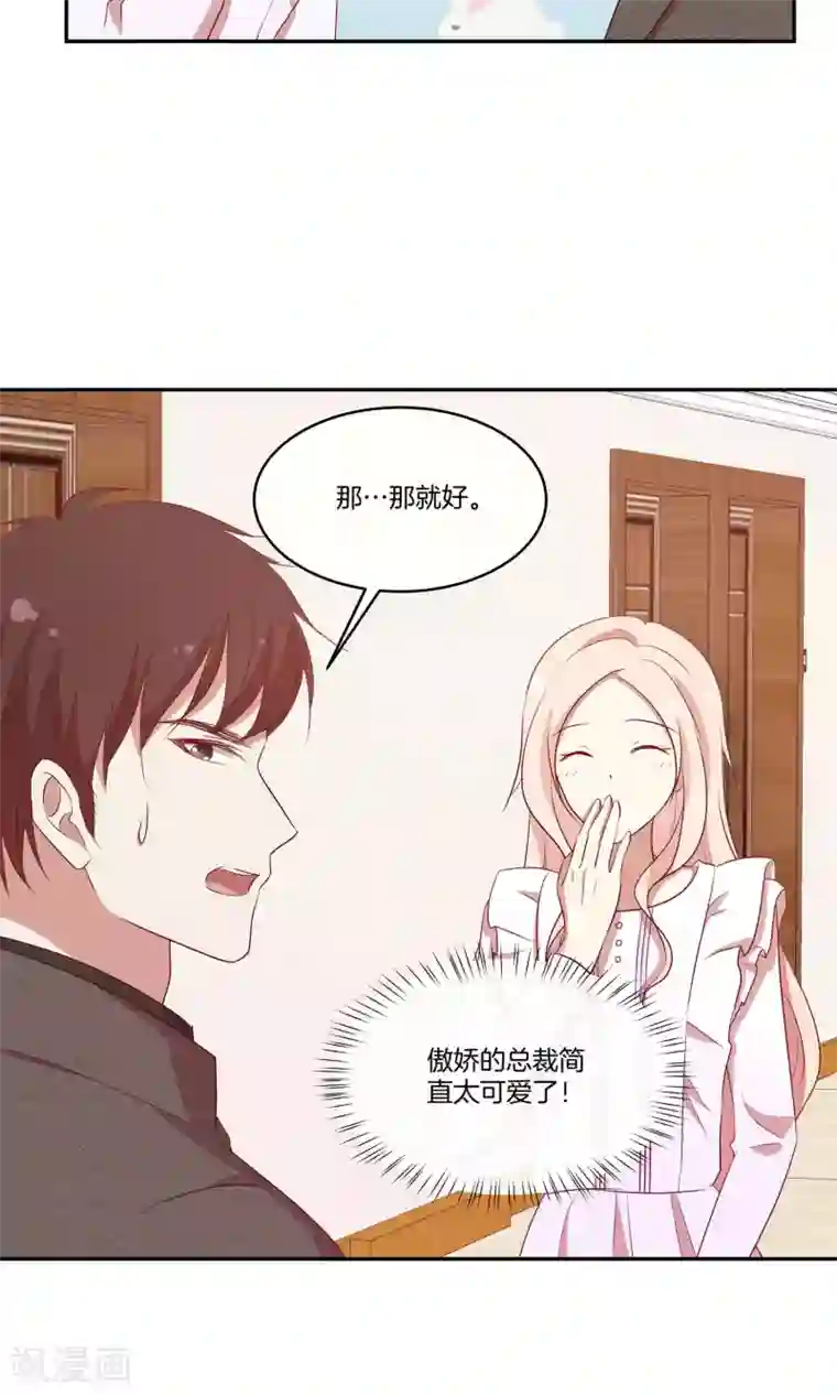 男神恋爱系统第35话 修罗场2.0版