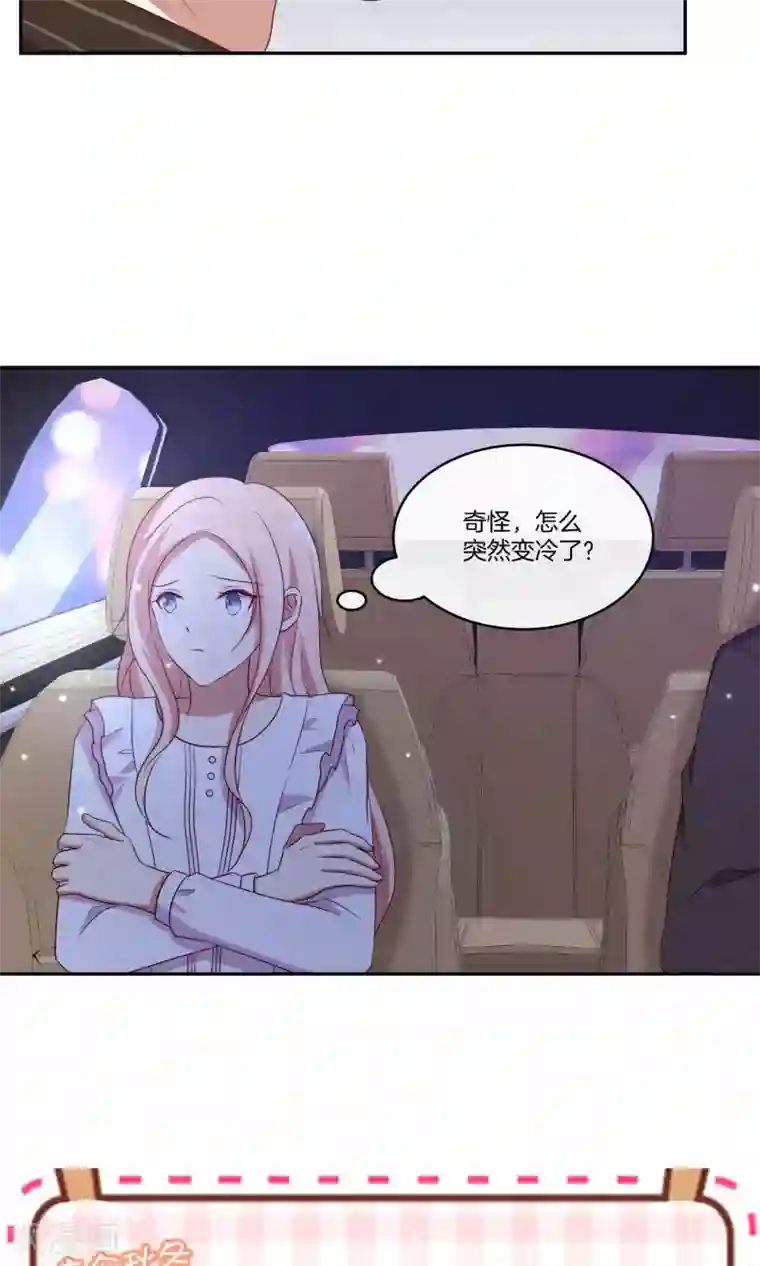 男神恋爱系统第35话 修罗场2.0版