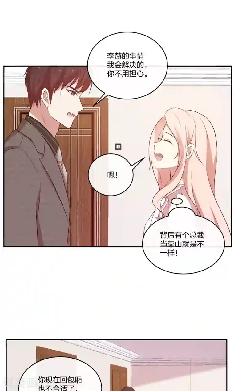 男神恋爱系统第35话 修罗场2.0版