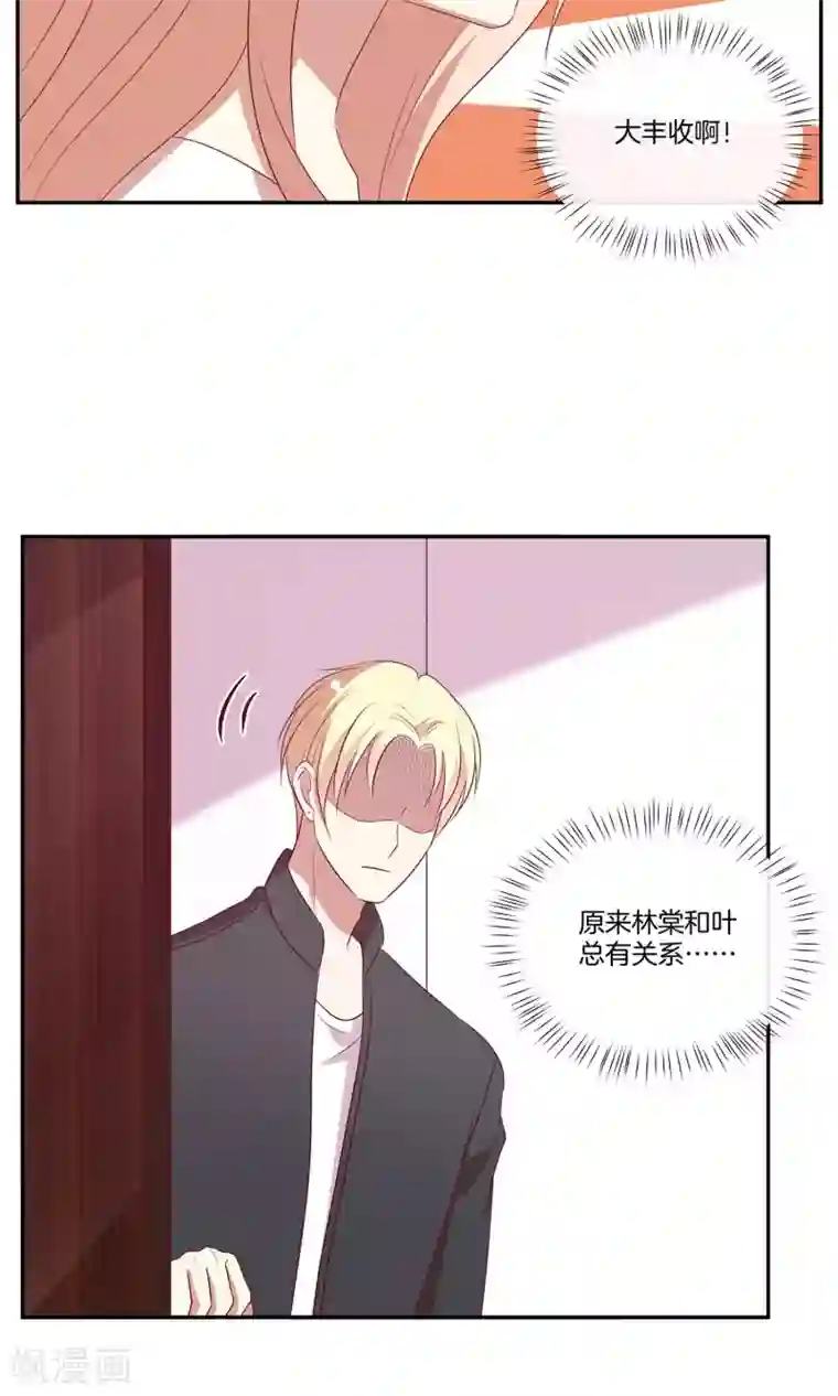 男神恋爱系统第35话 修罗场2.0版