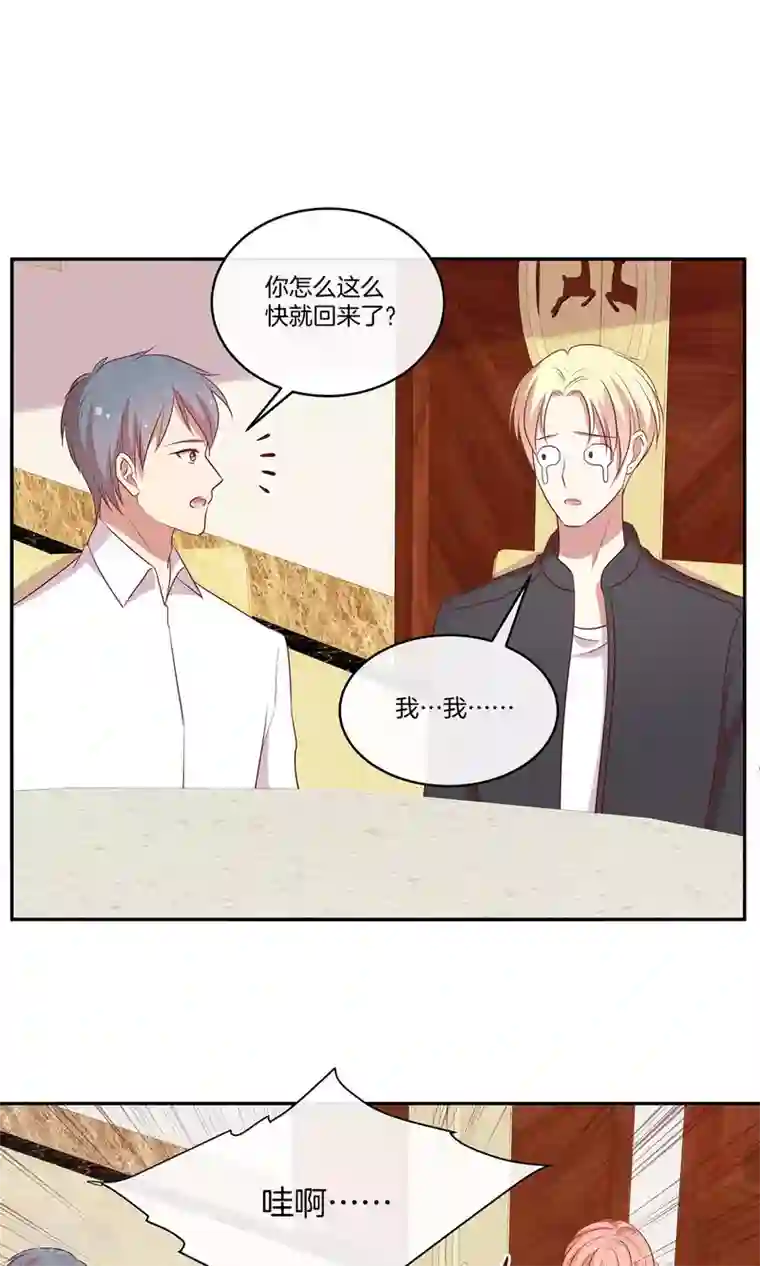 男神恋爱系统第35话 修罗场2.0版