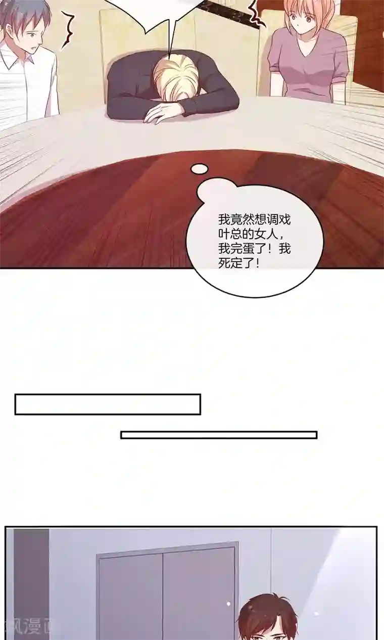 男神恋爱系统第35话 修罗场2.0版