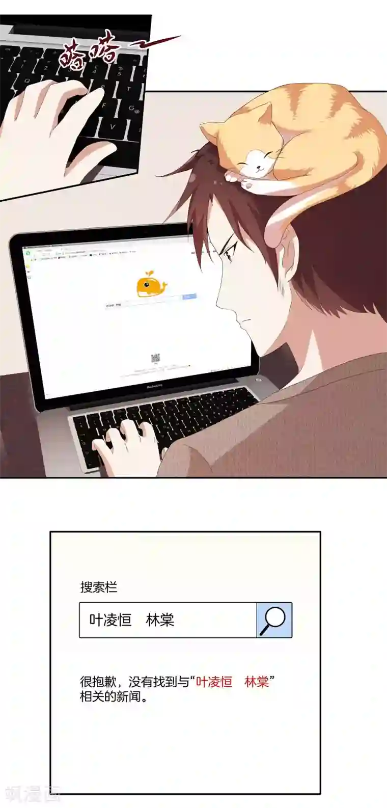 男神恋爱系统第36话 激烈的竞选1