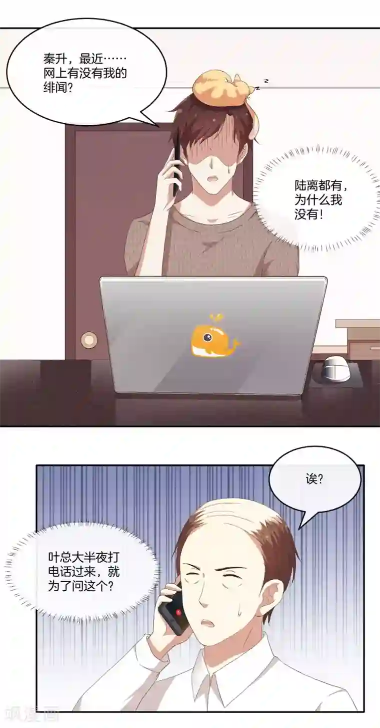 男神恋爱系统第36话 激烈的竞选1