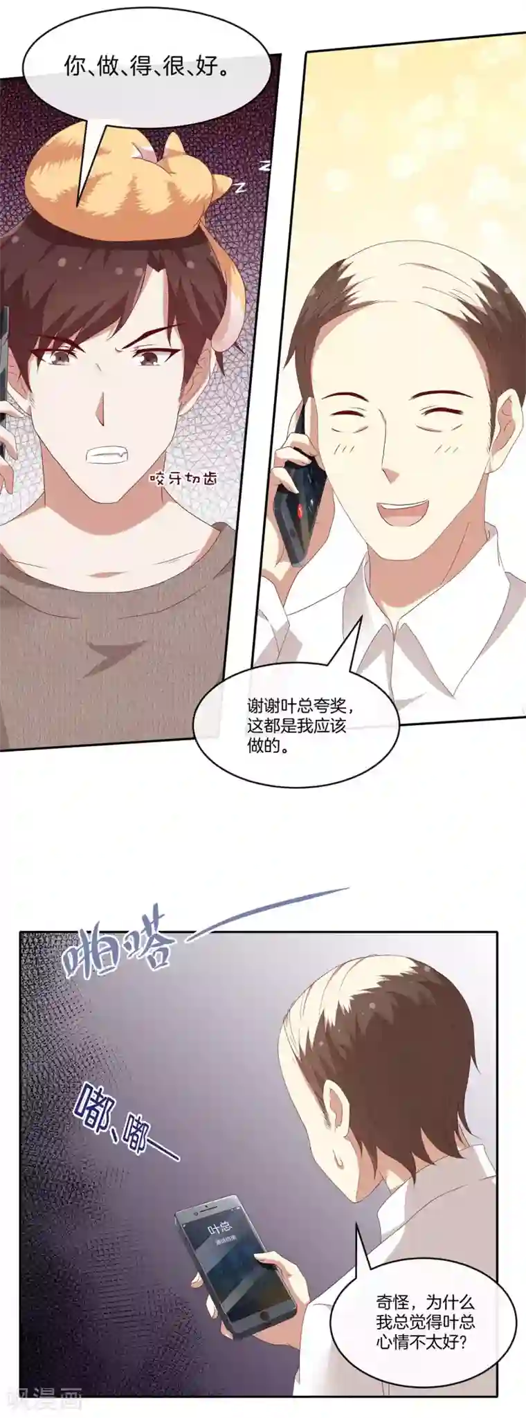 男神恋爱系统第36话 激烈的竞选1