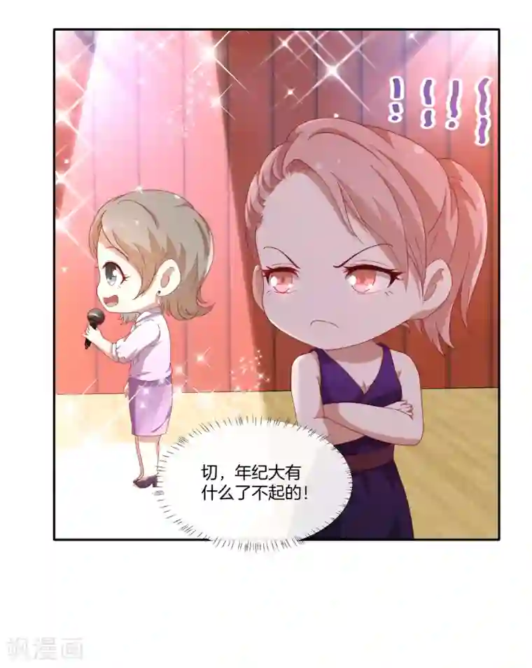 男神恋爱系统第36话 激烈的竞选1