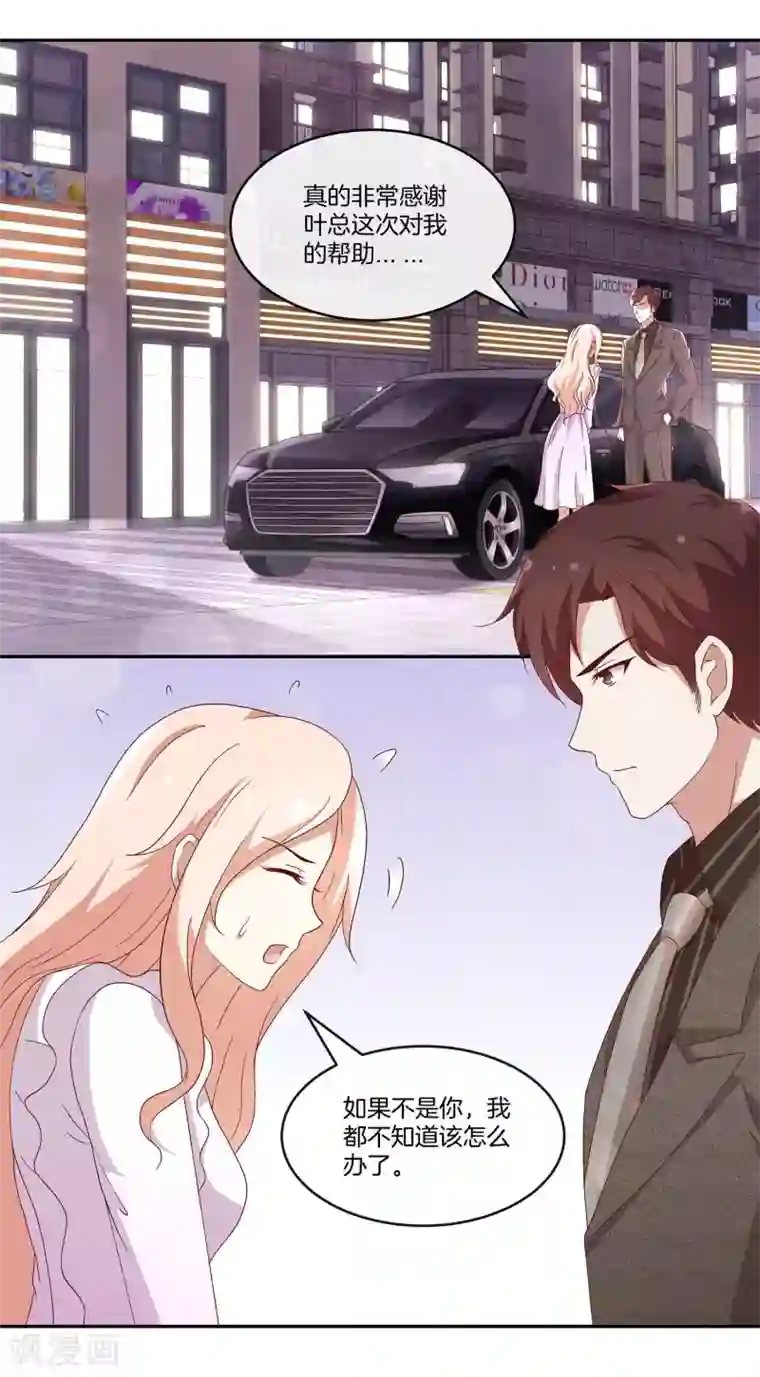 男神恋爱系统第36话 激烈的竞选1