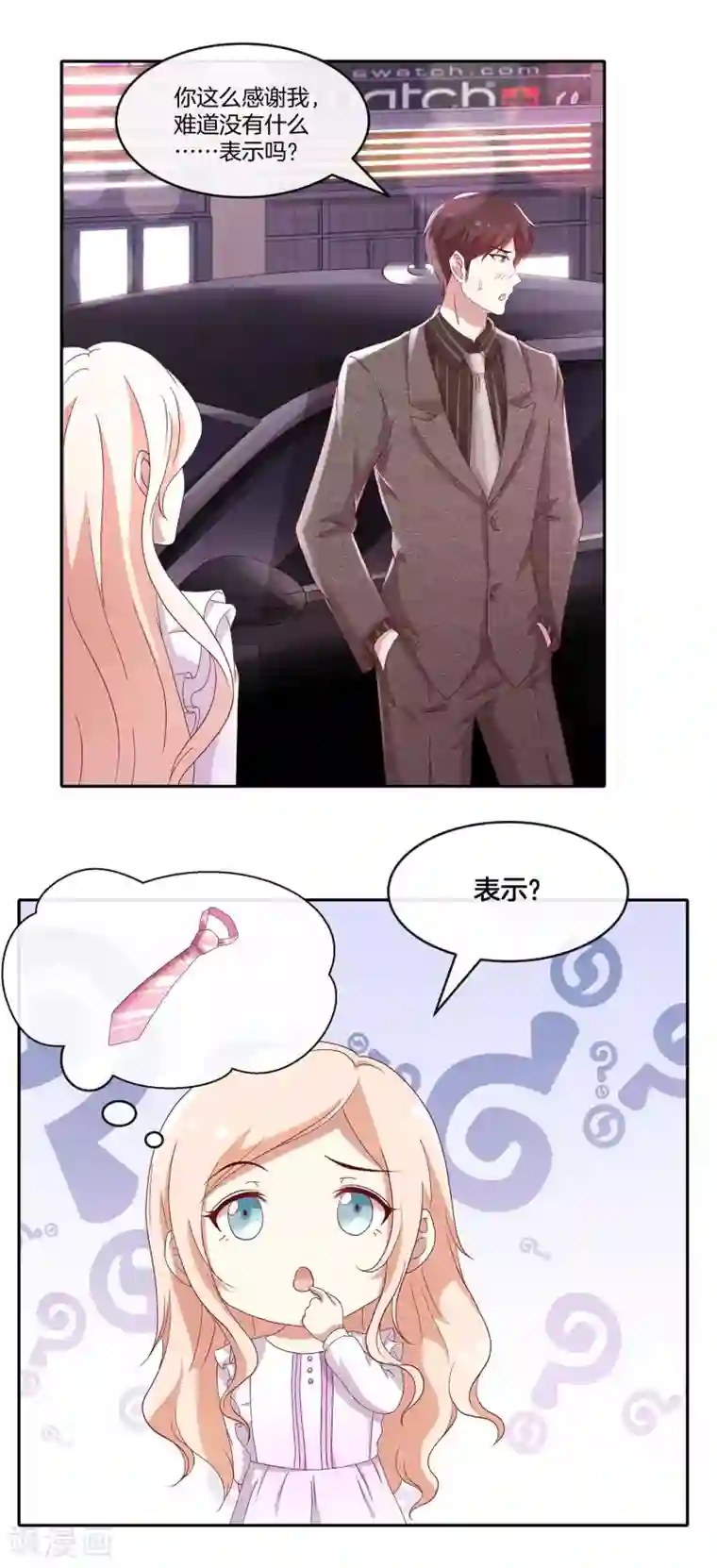 男神恋爱系统第36话 激烈的竞选1