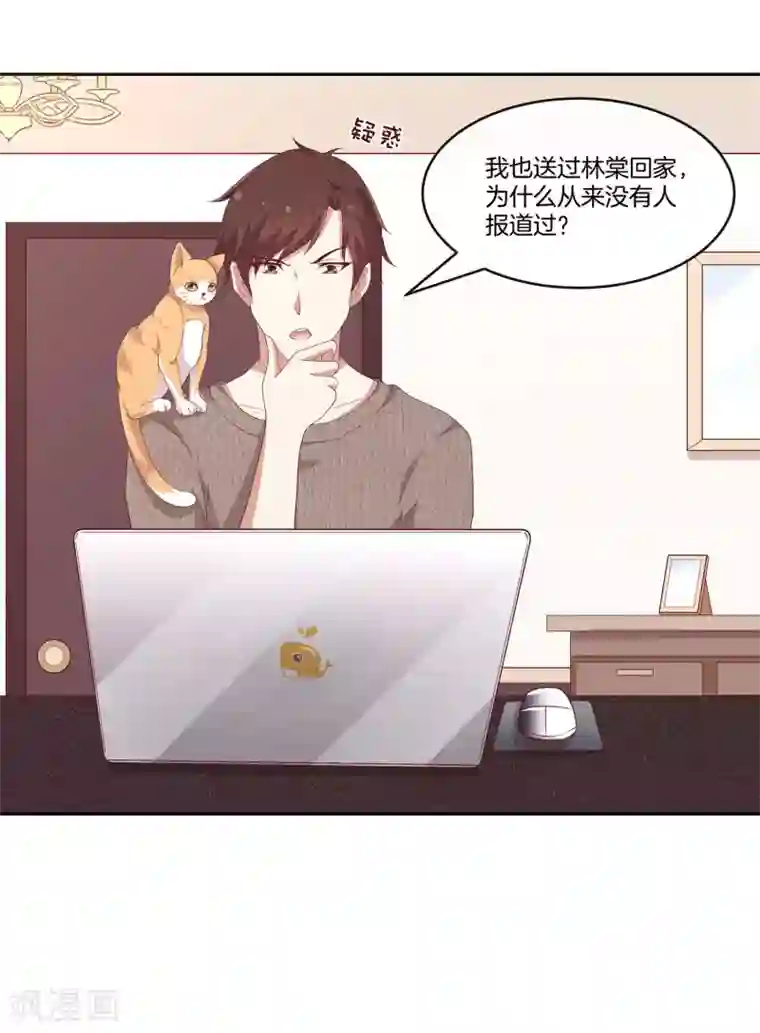 男神恋爱系统第36话 激烈的竞选1