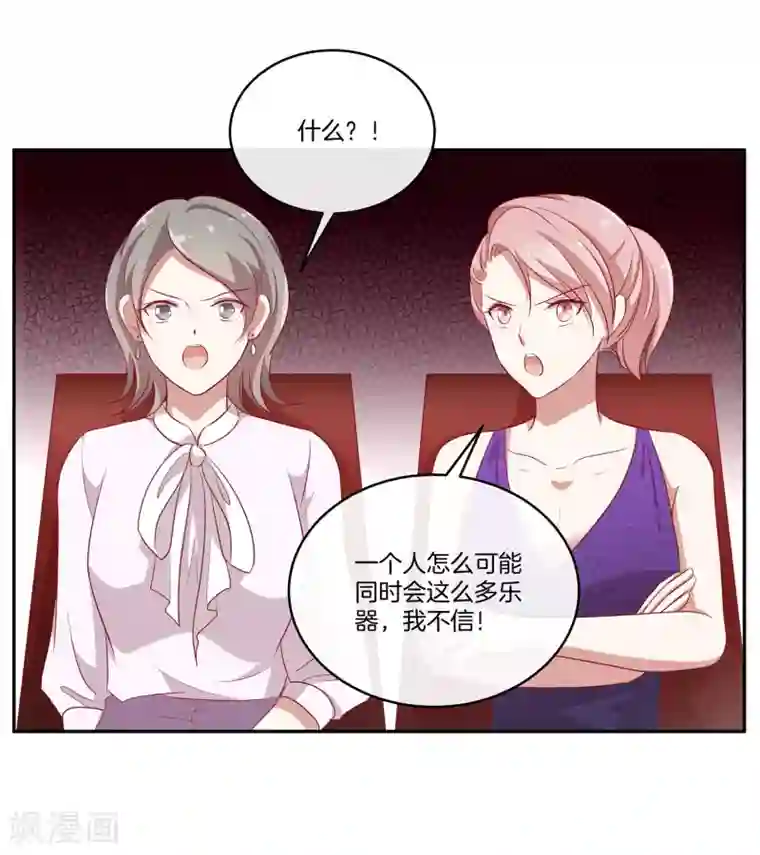 男神恋爱系统第37话 激烈的竞选2