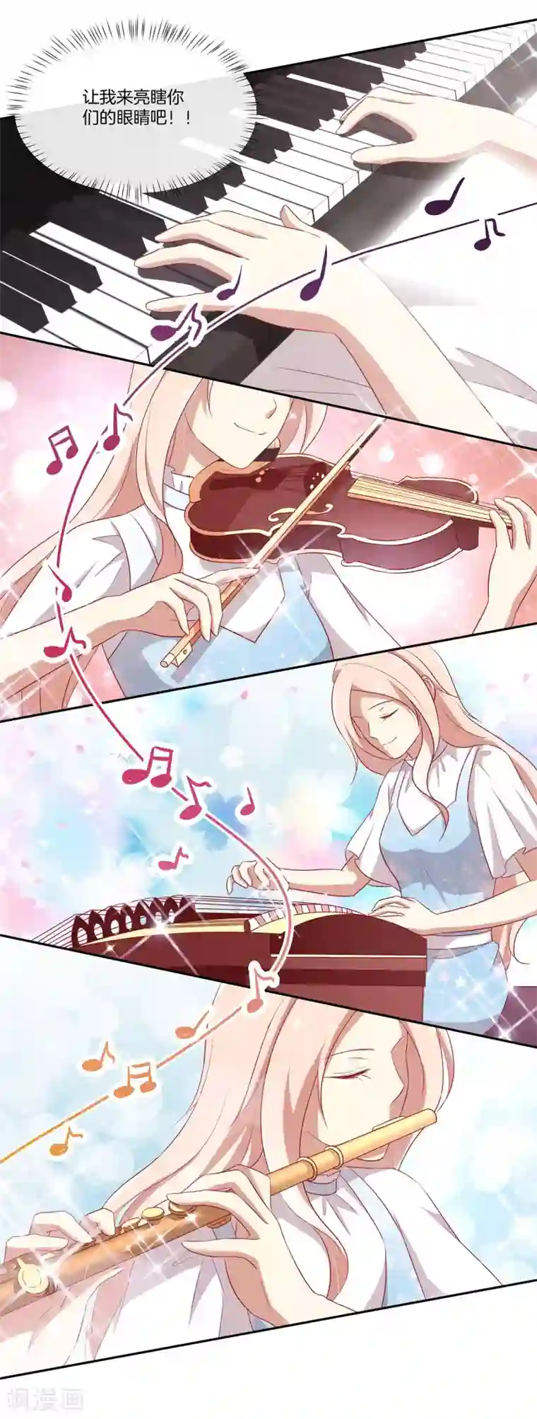 男神恋爱系统第37话 激烈的竞选2