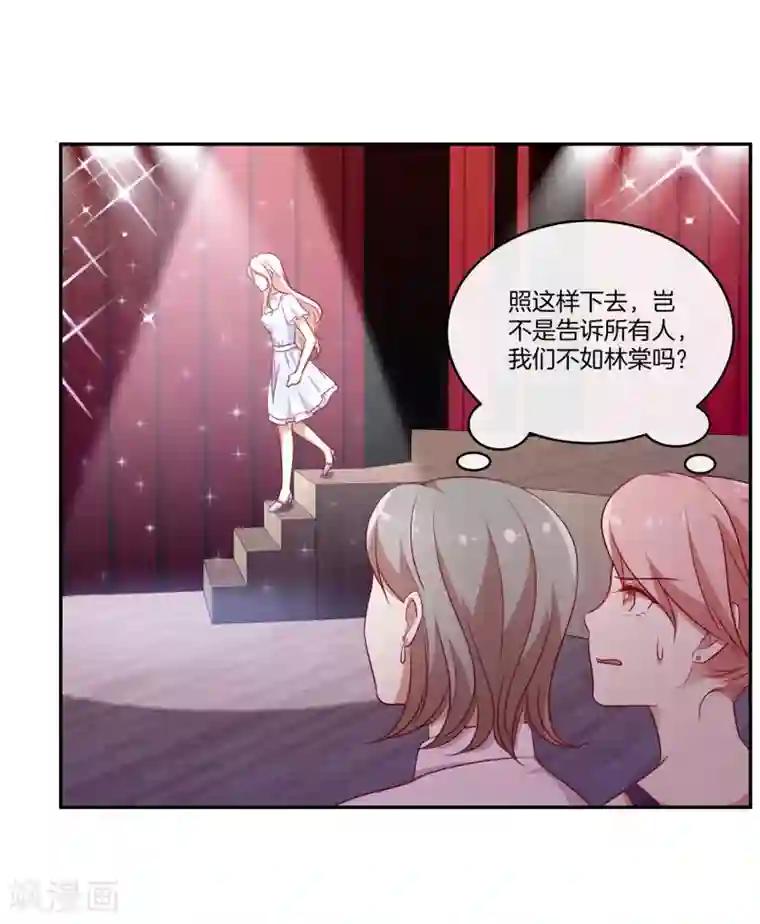 男神恋爱系统第37话 激烈的竞选2