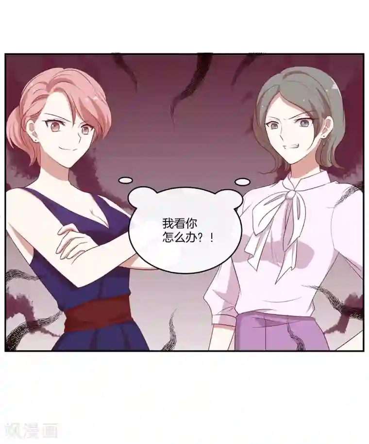 男神恋爱系统第37话 激烈的竞选2