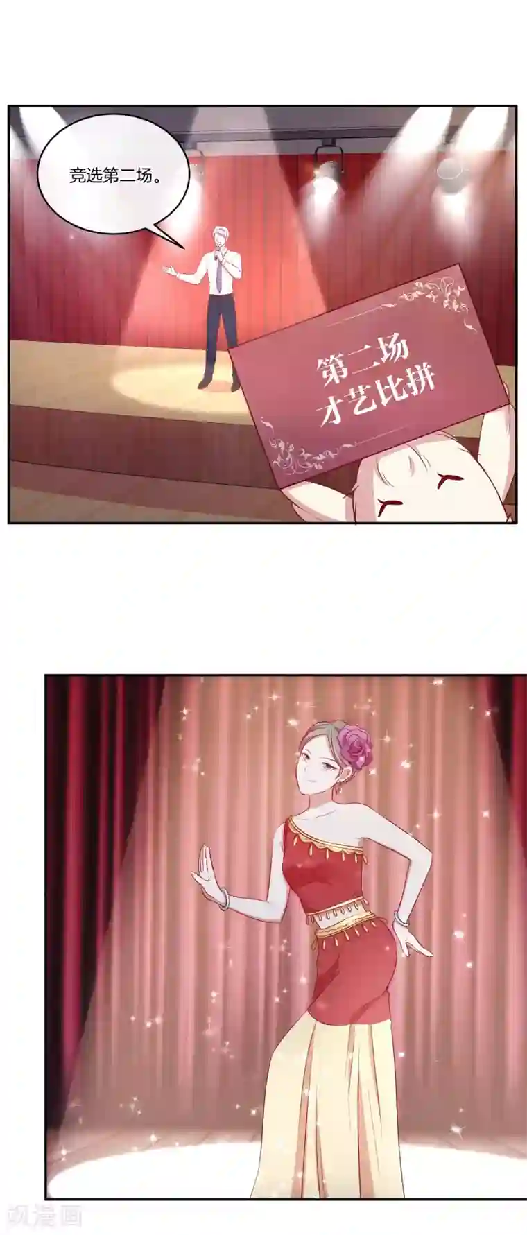 男神恋爱系统第37话 激烈的竞选2