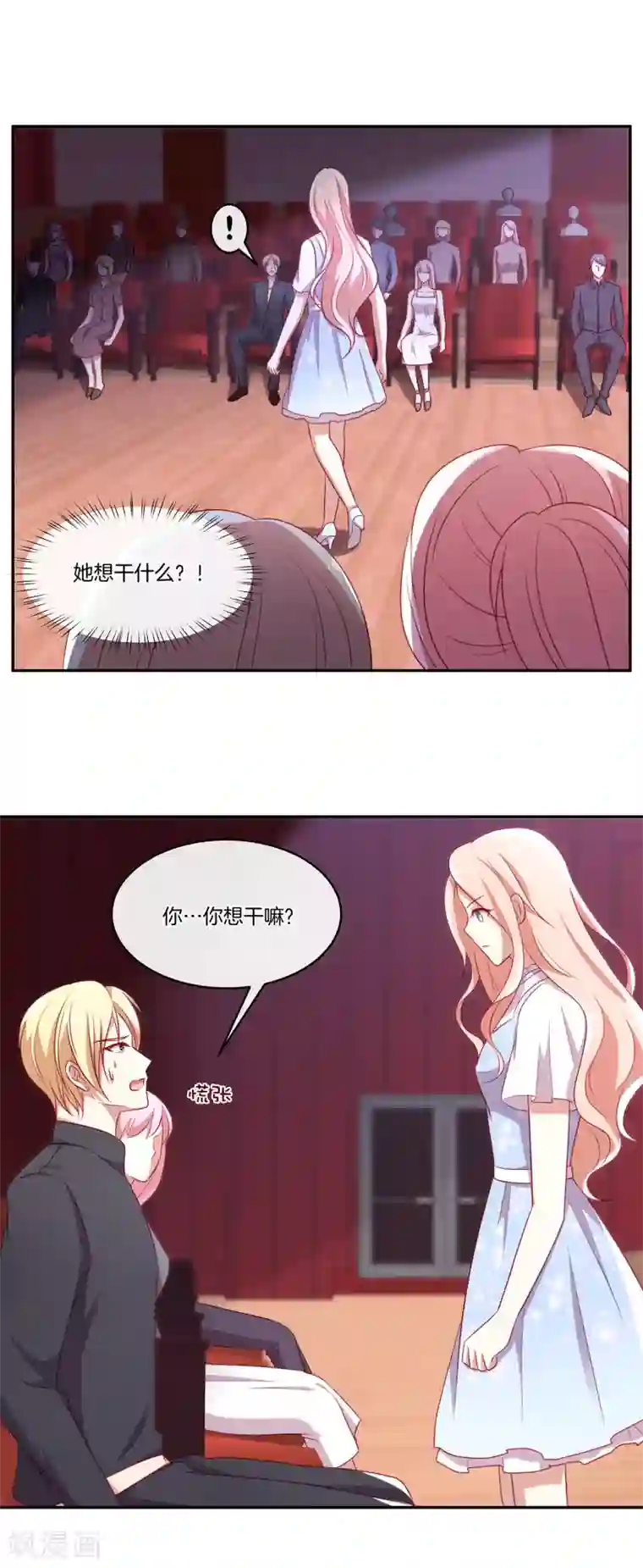 男神恋爱系统第37话 激烈的竞选2