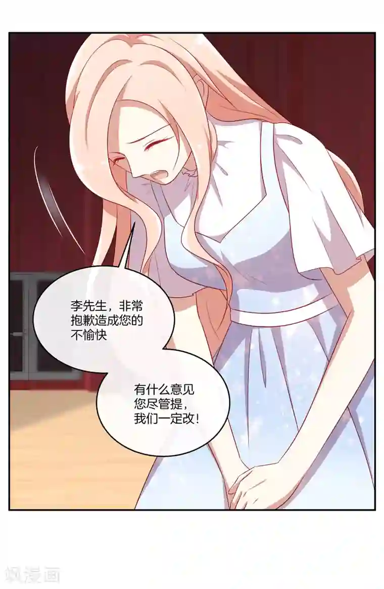 男神恋爱系统第37话 激烈的竞选2