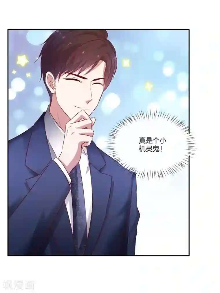 男神恋爱系统第37话 激烈的竞选2