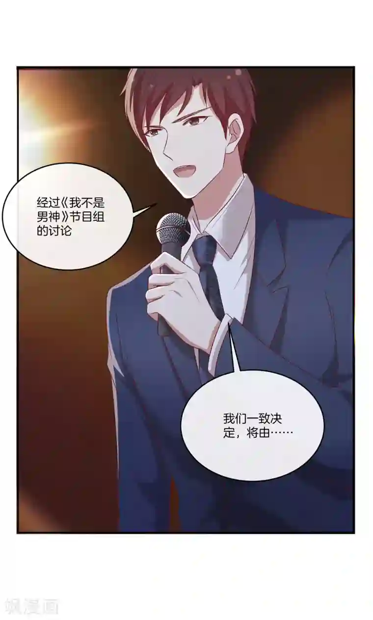 男神恋爱系统第37话 激烈的竞选2