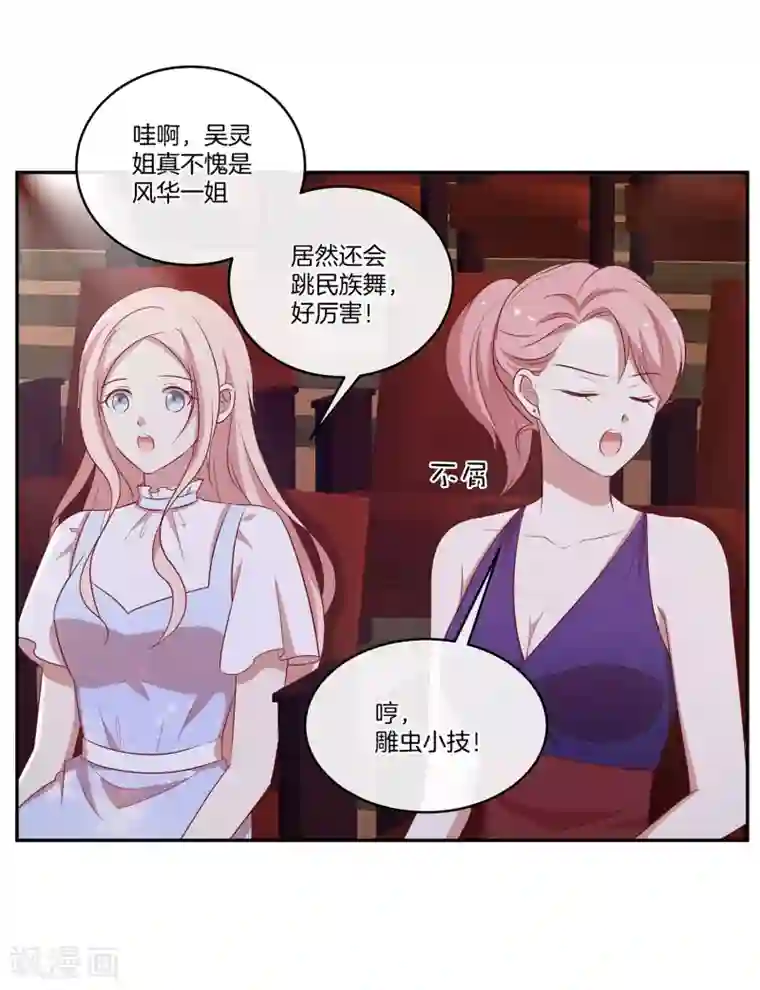 男神恋爱系统第37话 激烈的竞选2