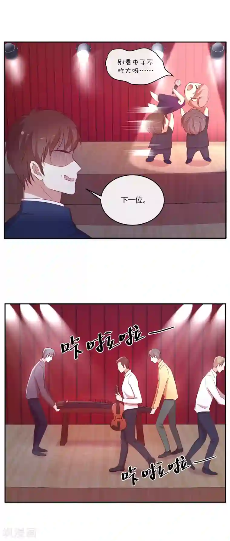 男神恋爱系统第37话 激烈的竞选2