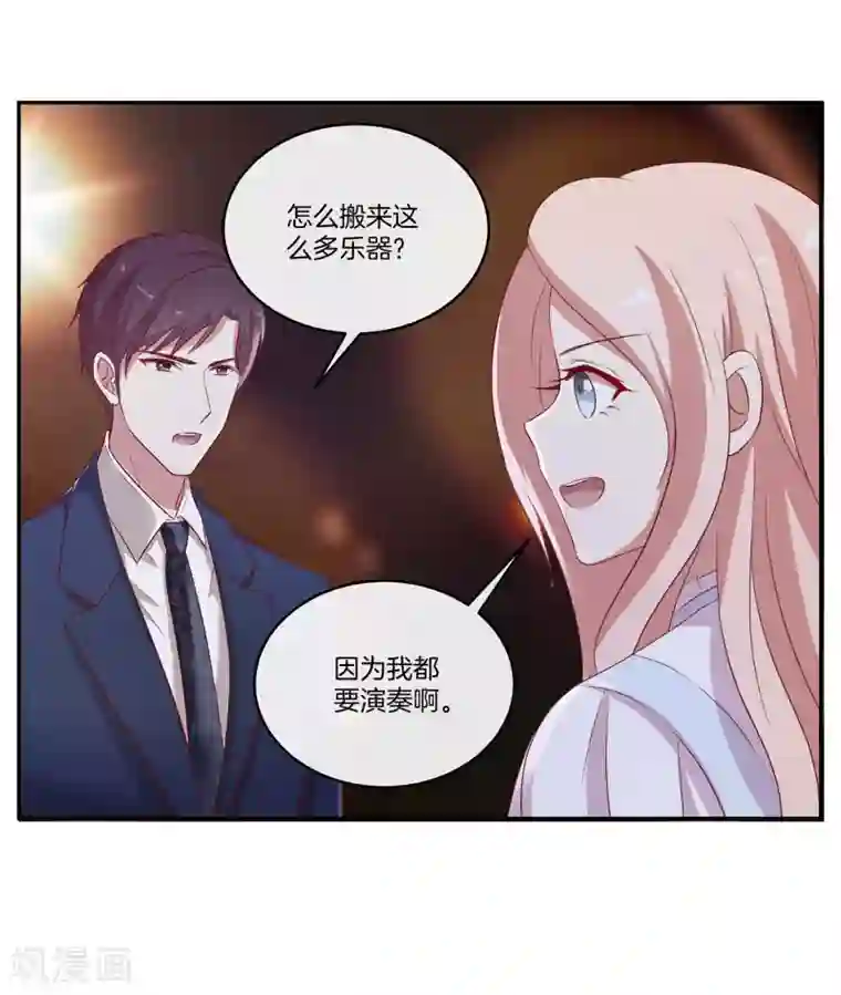 男神恋爱系统第37话 激烈的竞选2