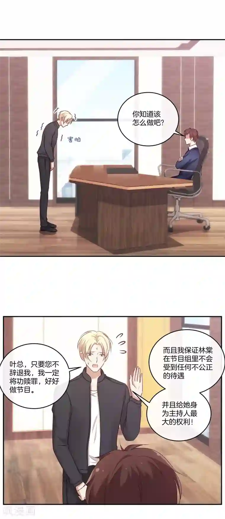 男神恋爱系统第38话 叶总的豪车