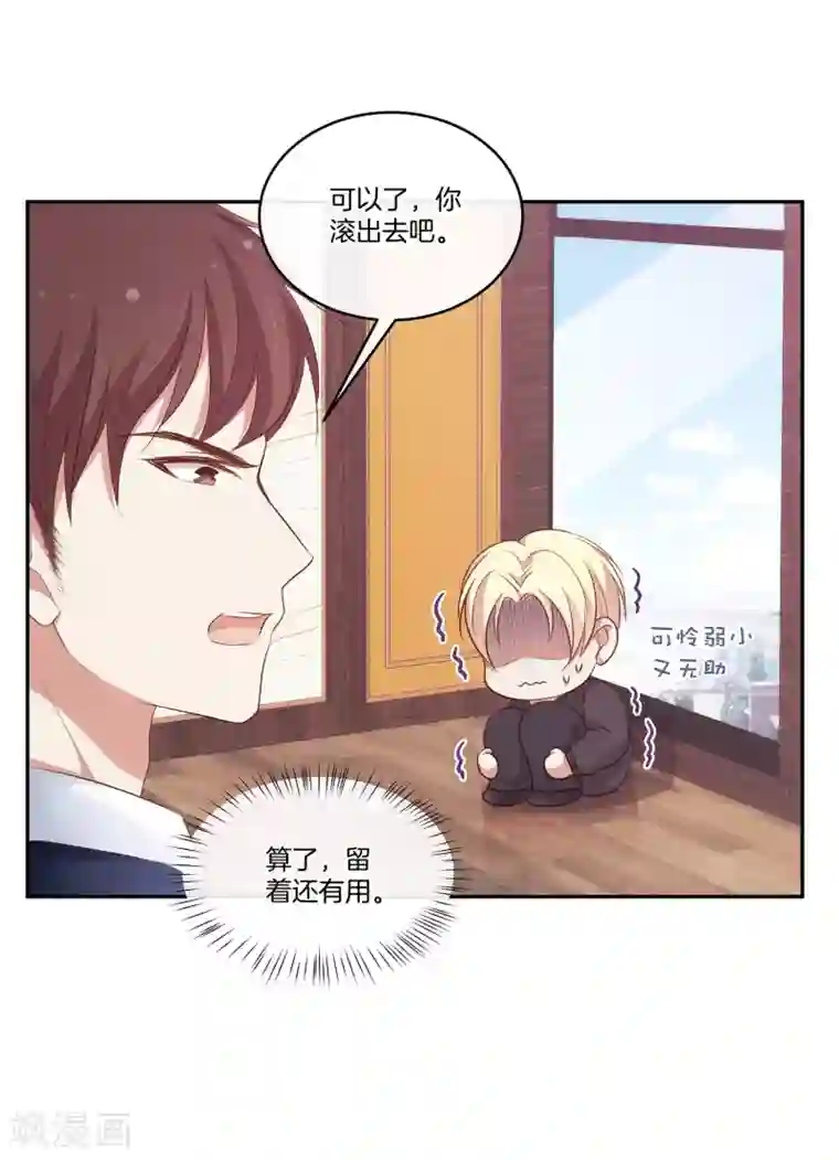 男神恋爱系统第38话 叶总的豪车