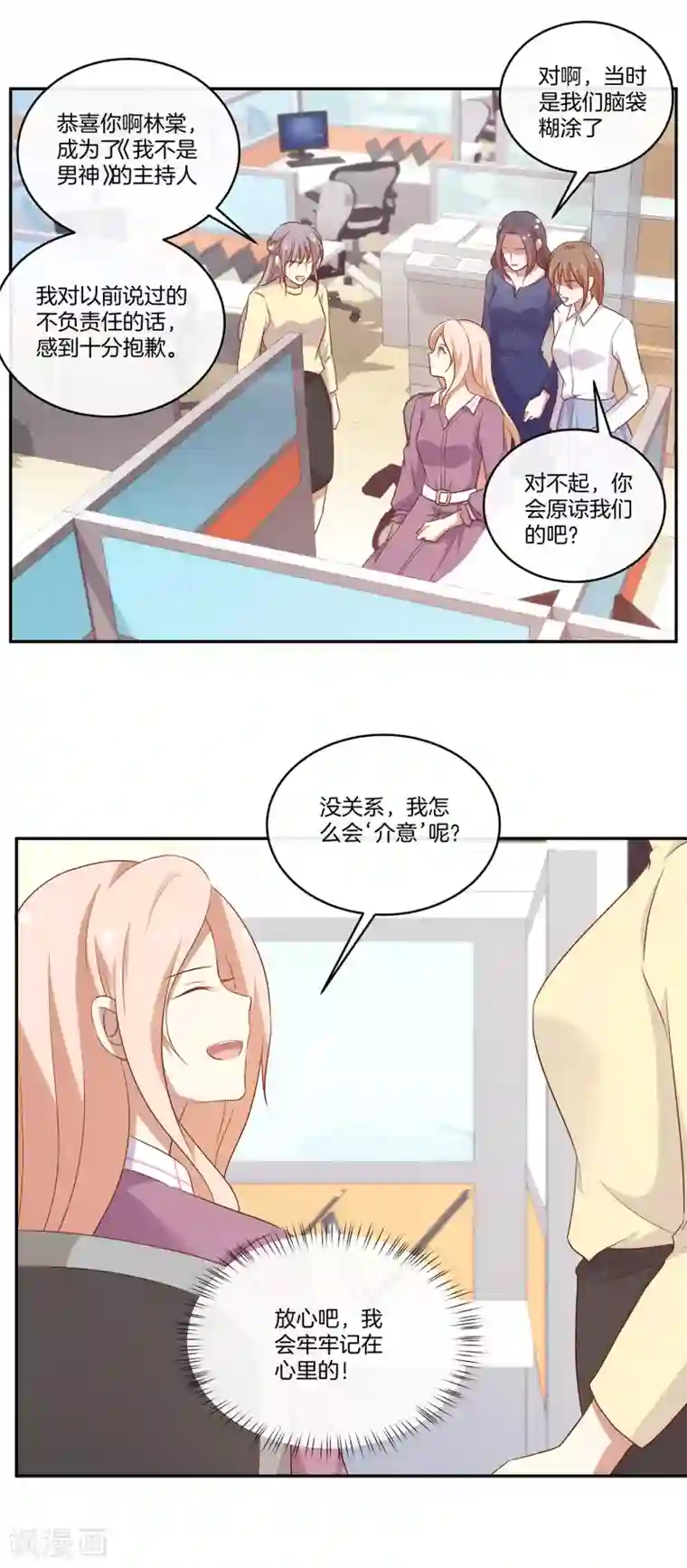 男神恋爱系统第38话 叶总的豪车