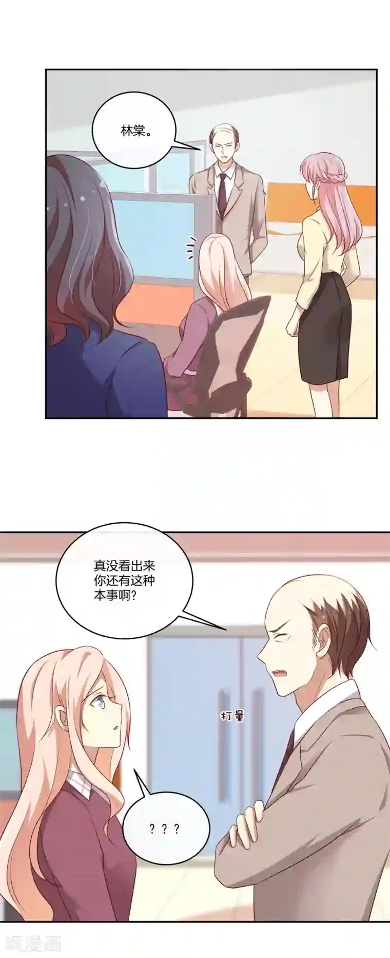 男神恋爱系统第38话 叶总的豪车