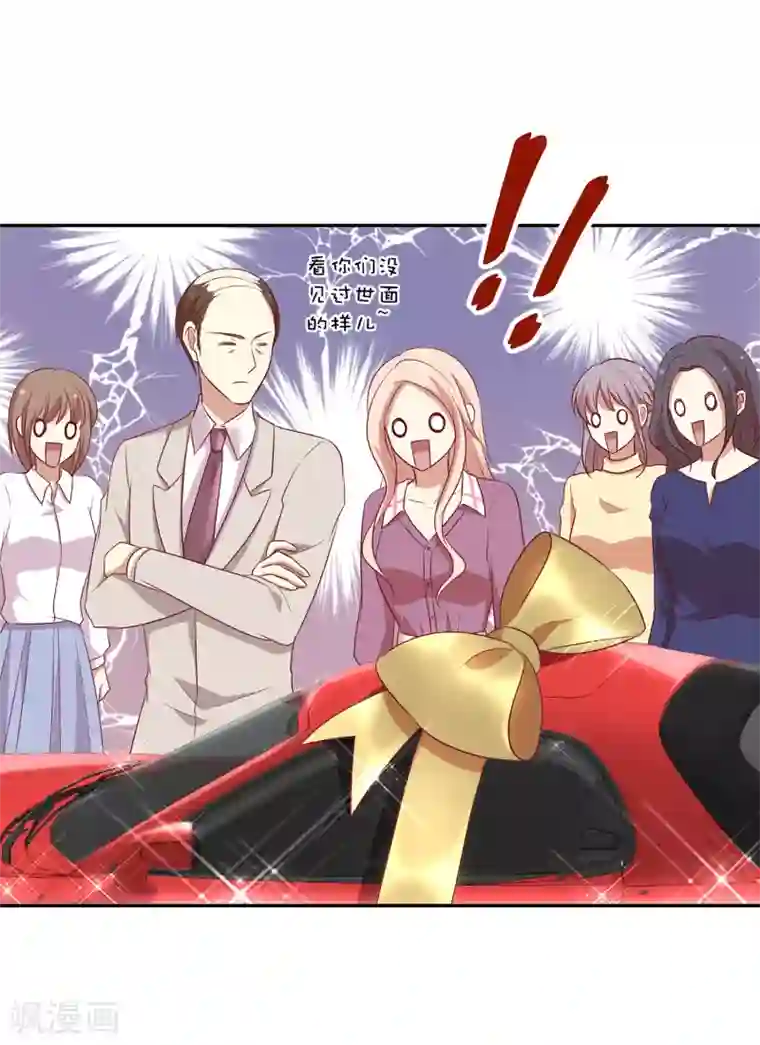 男神恋爱系统第38话 叶总的豪车