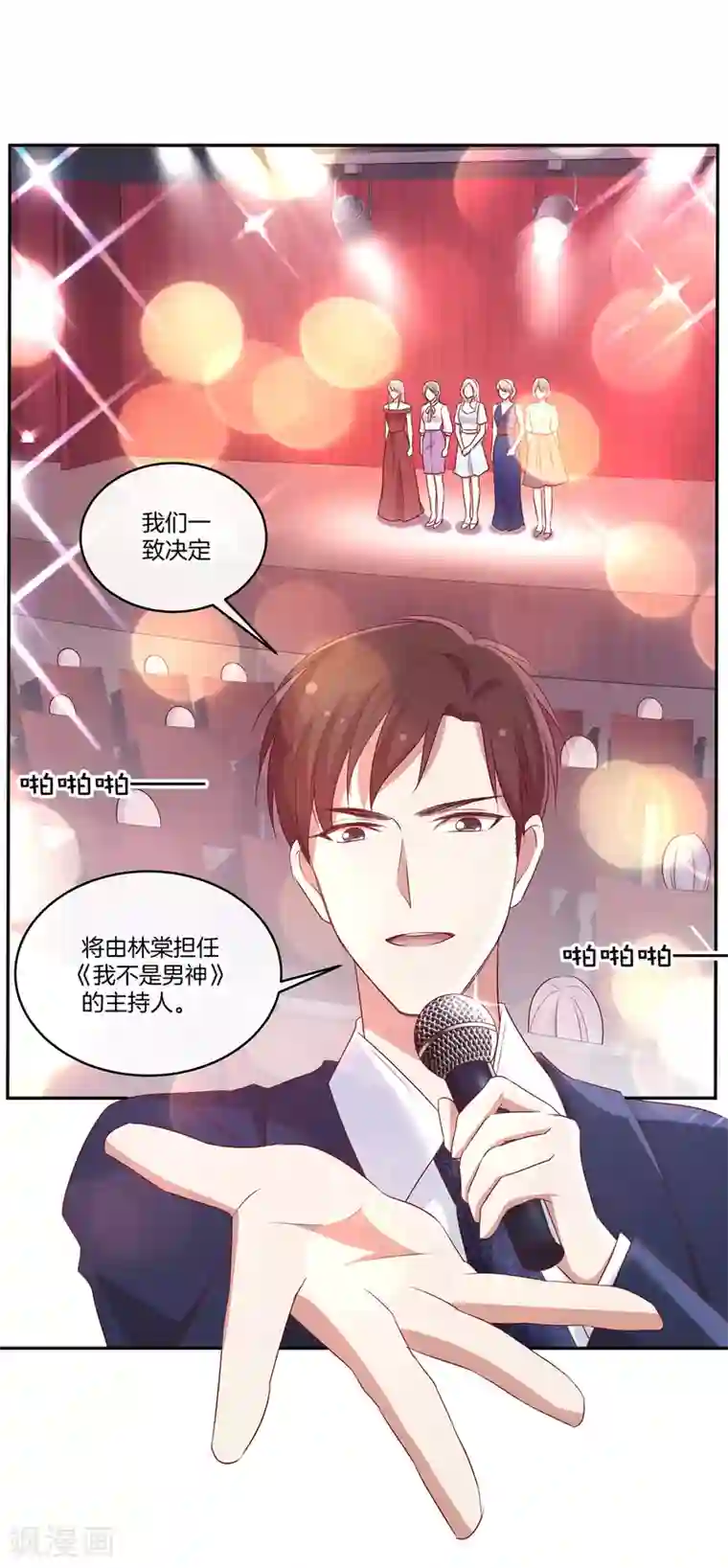 男神恋爱系统第38话 叶总的豪车