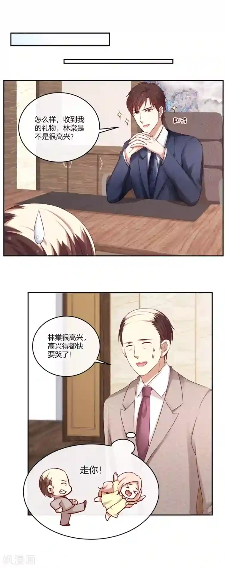 男神恋爱系统第38话 叶总的豪车