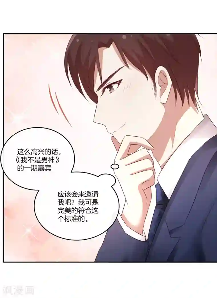 男神恋爱系统第38话 叶总的豪车