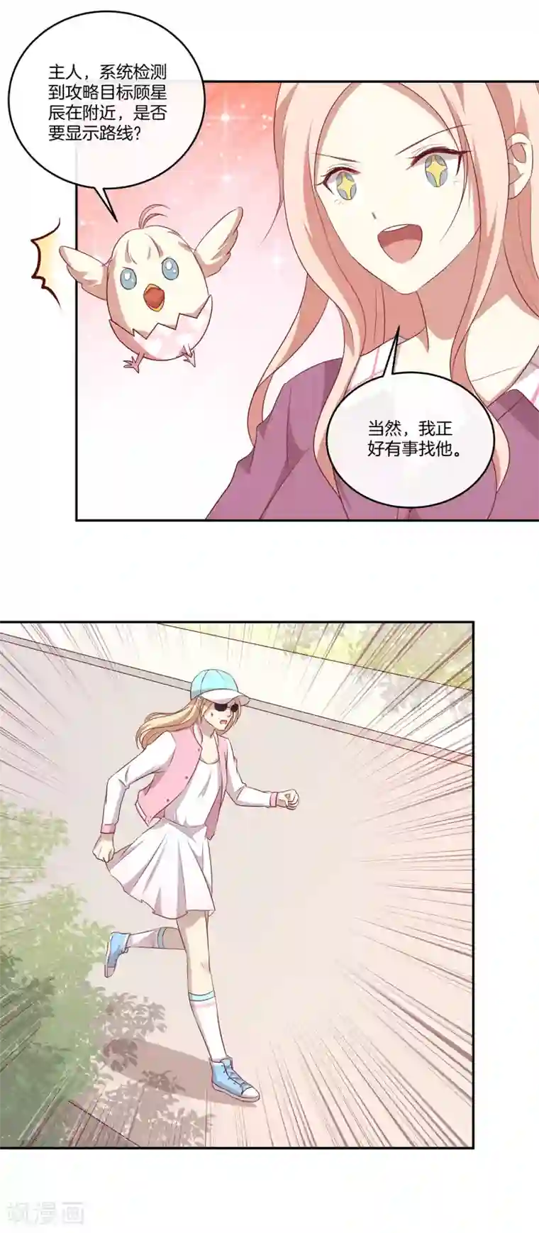 男神恋爱系统第38话 叶总的豪车