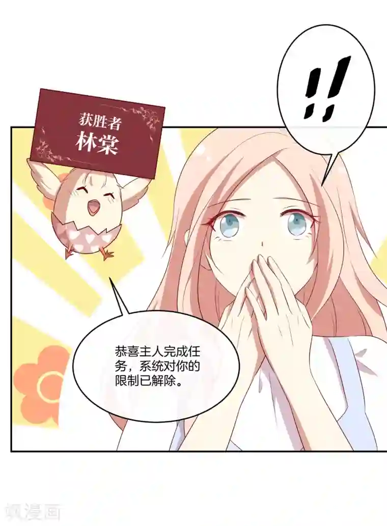 男神恋爱系统第38话 叶总的豪车