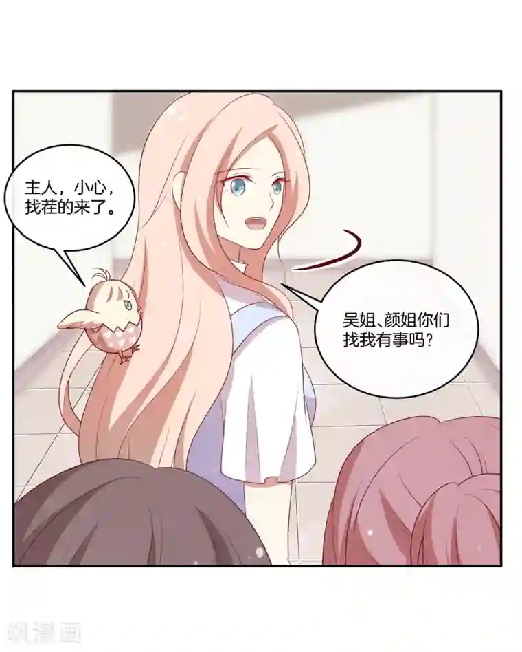 男神恋爱系统第38话 叶总的豪车