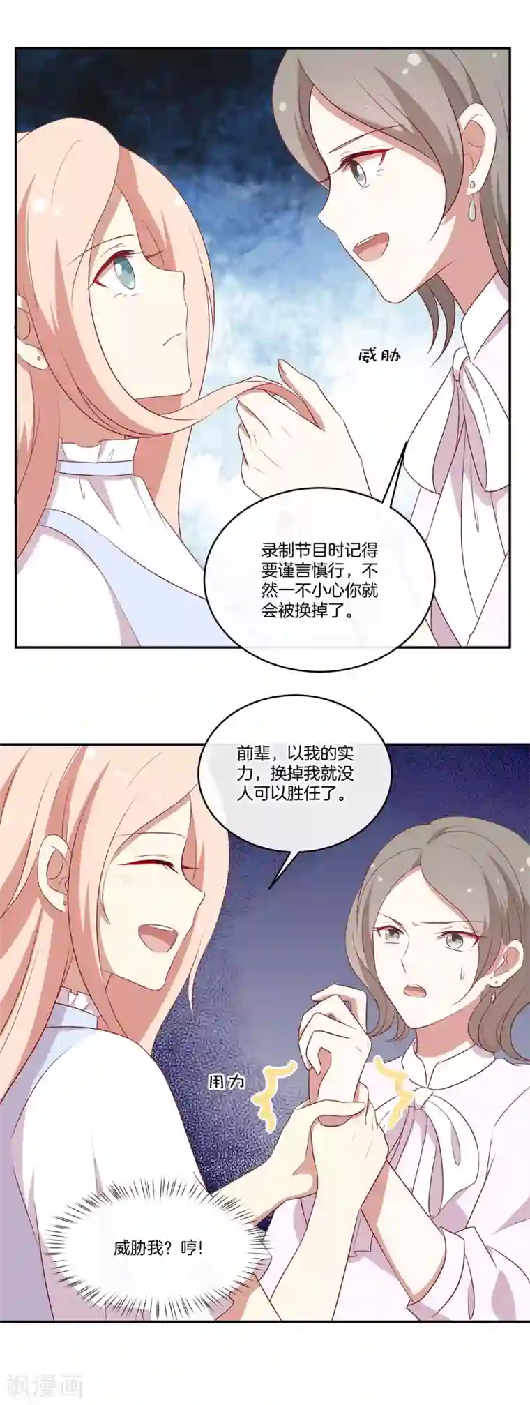 男神恋爱系统第38话 叶总的豪车